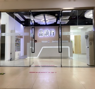 营口广州乐学品读行教育